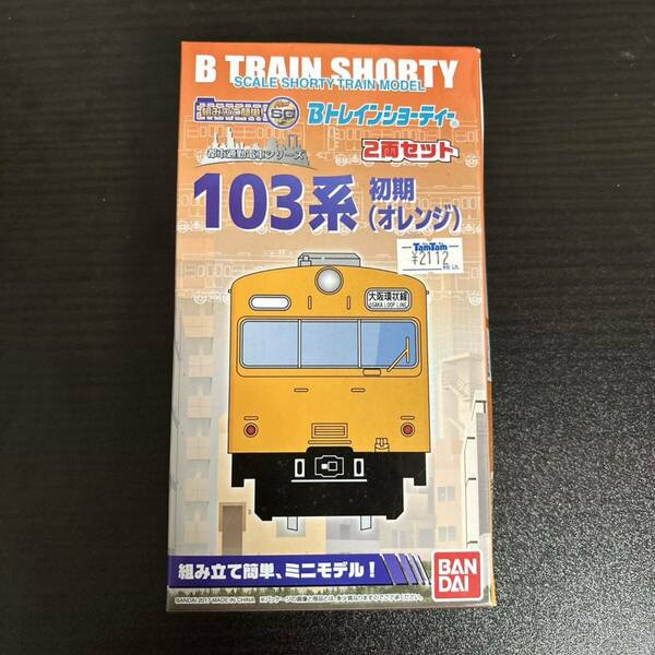 未開封鉄道模型　103系初期 オレンジ 2両セット 「Bトレインショーティー」