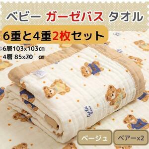  baby bath towel baby 6 -ply 4 -ply Bear - gauze bath towel 7iku