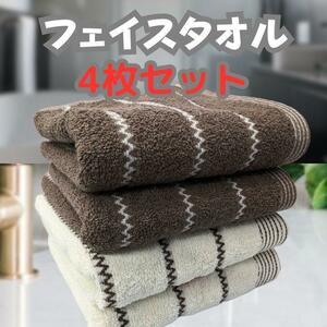  new goods wave border pattern face towel 4 pieces set 34x74cm kiji