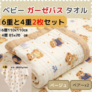  baby bath towel baby 6 -ply 4 -ply Bear - gauze bath towel 7u79