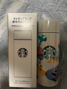 2024年スターバックス福袋2024ステンレスボトルA 355ml