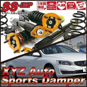 ボルボ V40 MB MD 41 42[XYZ JAPAN SS タイプ IMP フルタップ 車高調 調整式ピロアッパー]Super Sports SS-VL08 XYZ RACING SUSPENSION KIT