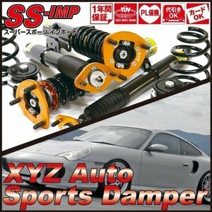 ポルシェ カイエン S PO536 [XYZ JAPAN SS タイプ IMP フルタップ 車高調 調整式ピロ]Super Sports SS-PO11 XYZ RACING SUSPENSION KIT