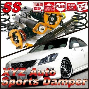 GSE30 GSE31 AVE30 レクサス IS 250 350 300h 前期型[XYZ JAPAN SS Type フルタップ 車高調]Super Sports SS-LE07-1 XYZ RACING SUSPENSION