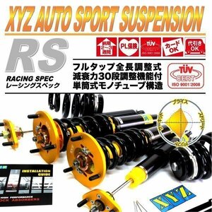 XYZ 車高調 RS Type スカイライン R32 GT-R HNR32,BNR32 [RS-NI37]サーキットモデル フルタップ 全長調整式 固定式ピロ 減衰調整 XYZ JAPAN