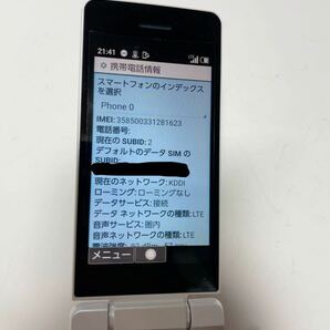 SoftBank AQUOSケータイ4 A205SH ホワイト ほぼ新品未使用 【送料込み】の画像7