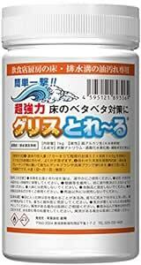 グリスとれ～る床用 1kg フライヤー下 排水溝 グレーチング 床 洗剤 清掃 掃除 消臭 臭い ニオイ 飲食店 厨房 業務用 ク