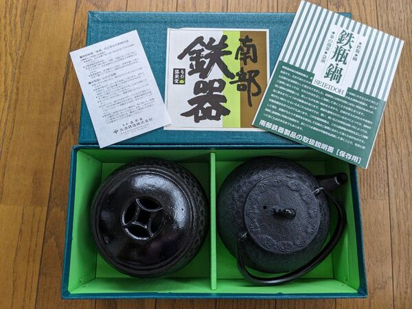 盛栄堂 南部鉄器 急須 茶こぼし セット