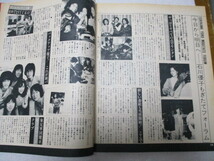 ラジオマガジン　1982.6　集中特集：石川優子　松本伊代　伊藤蘭　スネークマン・ショー　三田寛子　山本達彦　中山ラビ_画像6