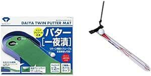 ダイヤゴルフ(DAIYA GOLF) パター練習マット パターマット ゴルフ練習器具 練習用品 トレーニング リターン機能 滑らか