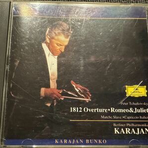 【送料無料】カラヤン/ベルリンフィル　チャイコフスキー　「1812年」他　管弦楽曲集　DG 国内盤CD 中古品