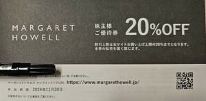 【取引ナビで連絡の為送料不要】TSI株主優待券　マーガレットハウエル　～2024.11.30　MARGARET HOWELL　20％割引券