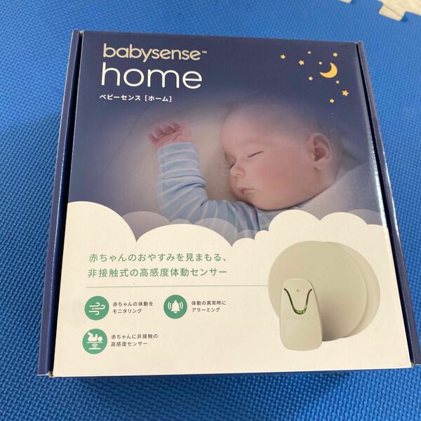 ベビーセンスホーム （Babysense Home） 赤ちゃんモニタリングセンサー 正規認定品 家庭用 非接触型 ベビーセンサー 