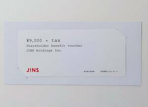 ☆JINS　ジンズ　　株主優待券　9,000円+tax分☆匿名配送送料無料☆