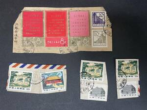  China stamp writing 1 etc. used . rose 11 sheets M-201