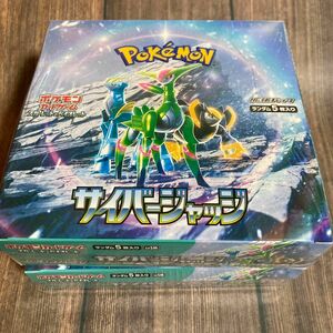 ポケモンカードゲーム ポケカ 拡張パック 2BOX サイバージャッジ シュリンク付き シュリンクあり 封入率そのまま