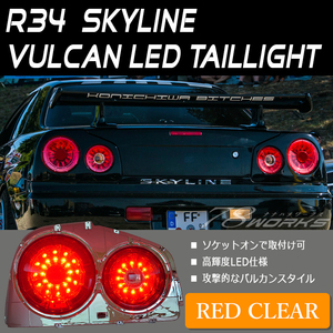 新品 左右セット R34 スカイライン LED テールランプ レッドクリアー 運転席側 助手席側 社外 HR34 ER34 ENR34 BNR34 テールライト 78WORKS