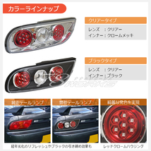 在庫あり 180SX ワンエイティ LED テールランプ ブラック 後期 NISSAN US 左右 日産 リア レンズ 外装 シルエイティ 社外 78WORKS_画像4