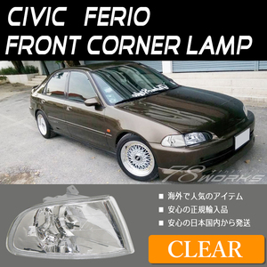  new goods EJ3 EH1 EG7 EG8 EG9 Civic Ferio front corner lamp turn signal clear 4 -door sedan VTi light lens HONDA 78WOR