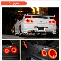 人気 R34 スカイライン ファイバーテール LEDテール テールランプ レッド HR34 ER34 ENR34 BNR34 GTR GT ドリフト パーツ 社外 US 78WORKS_画像7