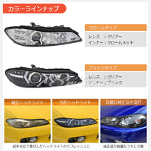 在庫あり S15 シルビア ファイバー ヘッドライト V4 クローム 新品 左右 LED イカリング SR20 レンズ 純正交換 社外 スペックＲに 78WORKS_画像6