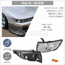 海外で人気 S13 CS13 シルビア クリスタル コーナーランプ クリアー コーナー レンズ ライト バルブ T10 T16 US SR KS QS JS 78WORKS_画像4