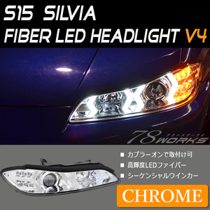 即納可 1940Silvia ファイバー ヘッドLight V4 chrome ハロゲン Genuineキセノン対応 運転席側 助手席側 New item leftrightset LED 78WORKS