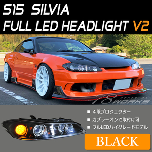 オプション掲載商品 S15 シルビア ヘッドライト V2 ブラック シルエイティ ワンビア フロント 前 サーキット ドリフト 新品 左右 78WORKS