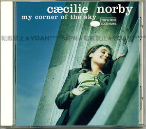 国内盤 デンマーク ☆ Caecilie Norby / My Corner Of The Sky ☆ セシリア・ノービー ポピュラー曲のカヴァーを中心に収録 JAZZ POP ROCK