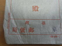 【104】台湾　羅東郵便局　通信事務封筒2種セット　貯金通帳　郵便局_画像2
