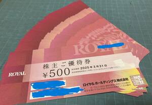 * Royal удерживание s акционер гостеприимство 500 иен талон x24 листов 12000 иен минут Royal ho -тактный ...*