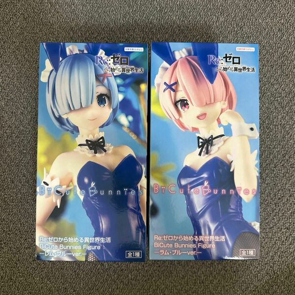 Re:ゼロから始める異世界生活　BiCute Bunnies Figure -レム・ブルーver.- -ラム・ブルーver.-