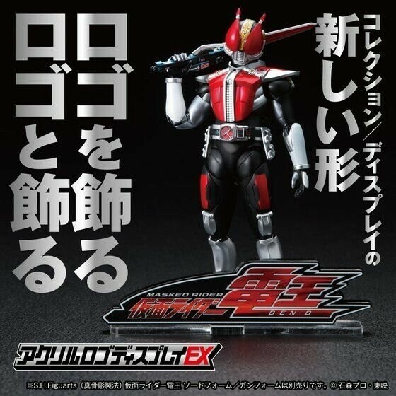 【送料無料！(単品￥2,180)】 仮面ライダー 電王　アクリルロゴディスプレイEX 