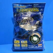 ライテックス　LEDクリップランプ6W　WT-600　屋内専用_画像1