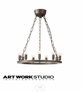 【アートワークスタジオ公式】 ARTWORKSTUDIO ペンダントライト AW-0380 Elements 9 エレメンツ9 シャンデリア 9灯 E17 25W スチール LED