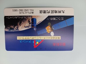 テレビ九州　アバンス　衛星　宇宙　スペース