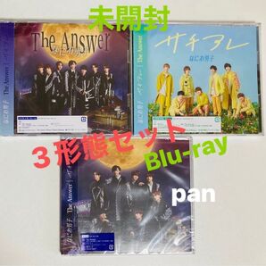 なにわ男子 The Answer サチアレ 初回限定盤1 2 (CD+Blu-ray) 通常盤 3枚セット