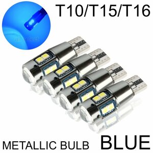 ブルー 超爆光 T10/T15/T16 LED ポジション バックランプ LEDバルブ 無極性 キャンセラー 4個 