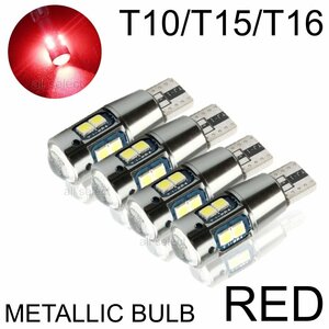 レッド 超爆光 T10/T15/T16 LED ポジション バックランプ LEDバルブ 無極性 キャンセラー 4個 