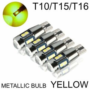 イエロー 超爆光 T10/T15/T16 LED ポジション バックランプ LEDバルブ 無極性 キャンセラー 4個 