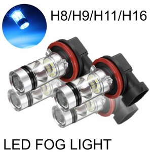 H8/H9/H11/H16 高輝度 LEDヘッドライト フォグランプ 1000Lm 8000K 2本 ポン付け 100w アイスブルー