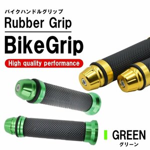 グリーン バイク グリップ ハンドル 原付 バイクグリップ ハンドルグリップ カスタムグリップ カバー アルミ 汎用 2本 左右セット グリップ