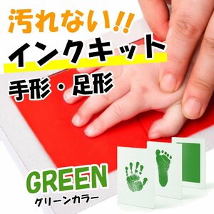  green dirt not ink baby baby hand-print foot-print stamp ink art celebration of a birth memory dog cat pet baby frame hand . dirt not 