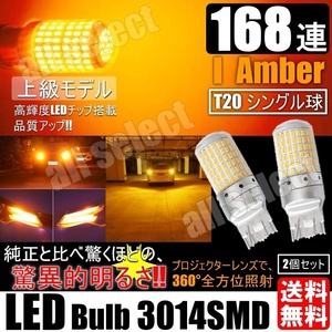 T20 シングル爆光 上級モデル LED ウインカー バルブ ピンチ部違い キャンセラー内蔵 ハイフラ防止 ウィンカー 2個