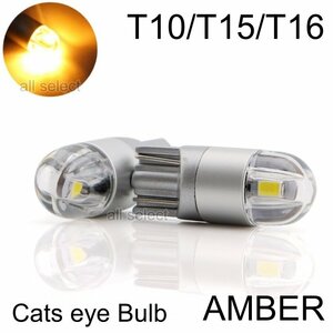 アンバー 3030SMD LED T10/T15/T16 2個 ポジション ルームランプ ナンバー灯 カーテシーランプ テールランプ