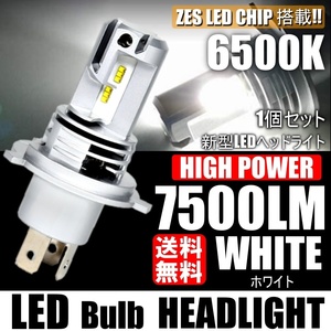 LEDヘッドライト H4 Hi/Lo 車検対応 高輝度15000LM ヘッドランプ ホワイト 6500K 爆光 車/バイク用 一体型 ledバルブ 1個