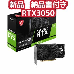 新品　MSI GeForce RTX 3050 VENTUS 2X 6G OC 納品書付き