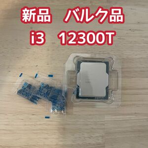 新品　バルク品 Intel Core i3 12300T CPU インテル　　i3 12100 13100 14100