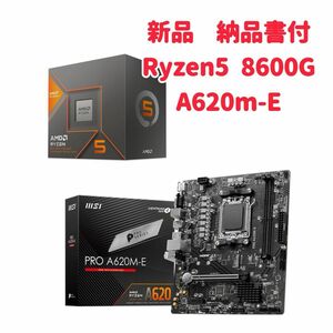 新品　AMD Ryzen5 8600g CPU MSI A620m マザーボード　納品書付き