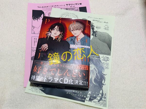 【新品】ピンクハートジャムbeat1 phj beat1 しっけ